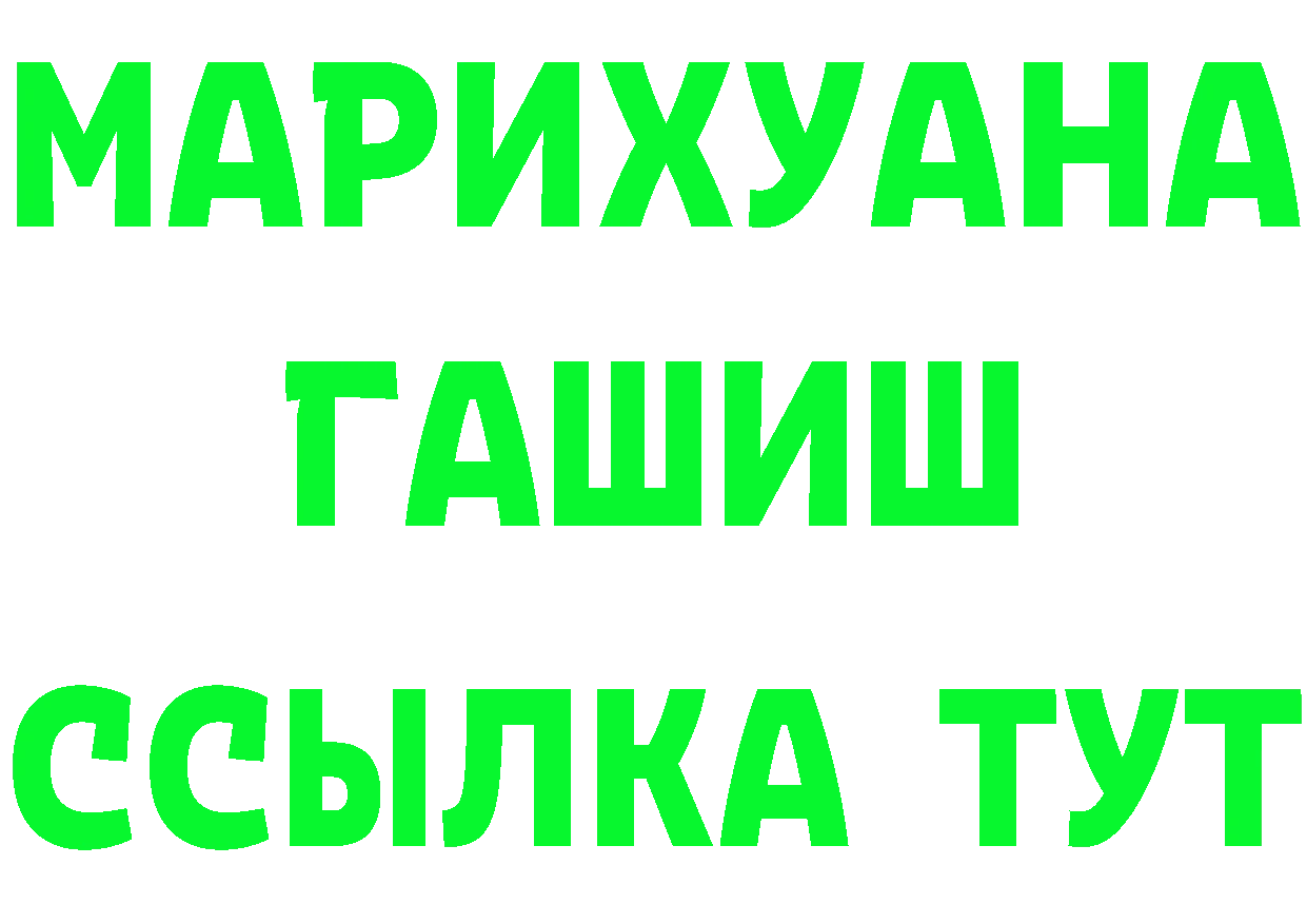 МДМА молли вход площадка МЕГА Заречный